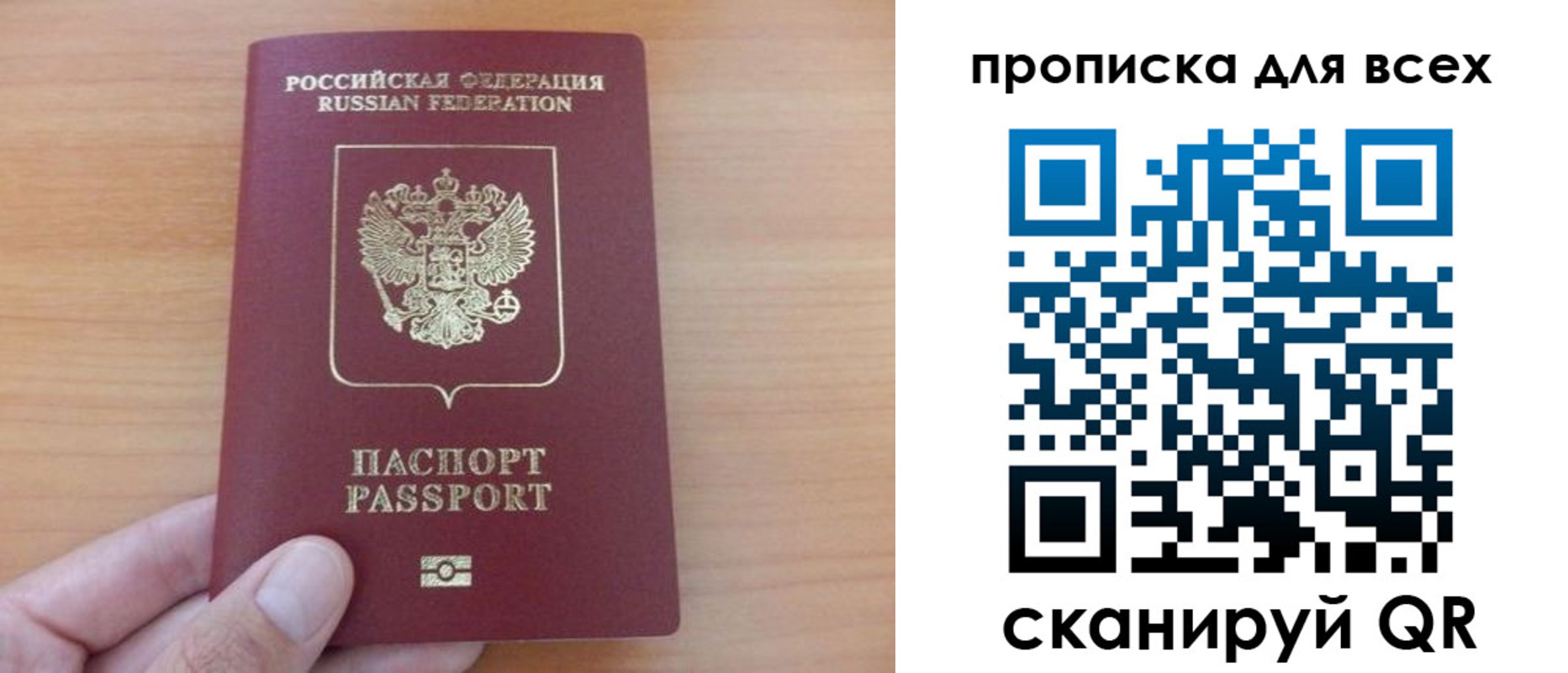прописка поиск в Учалы