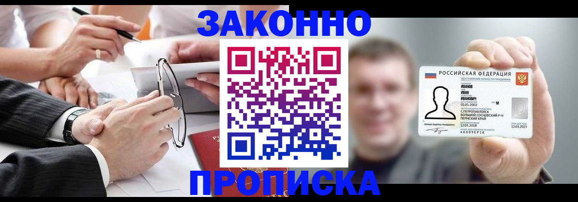 временная регистрация надежно в Учалы