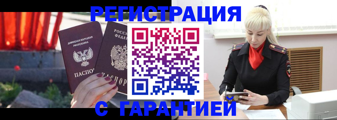 временная регистрация надежно в Учалы