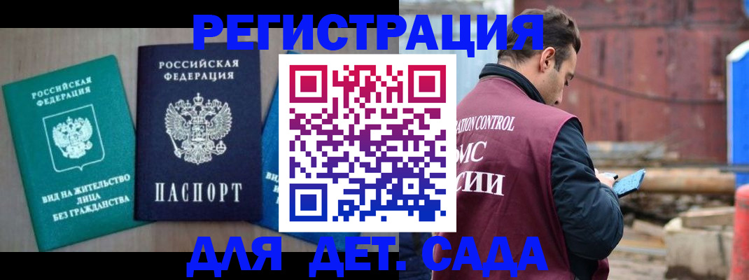 прописка для военкомата в Учалы