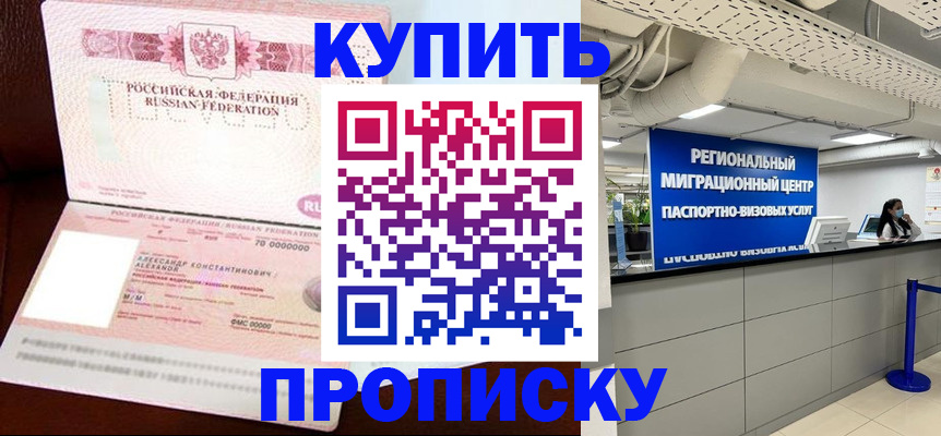 временная регистрация гарантия в Учалы